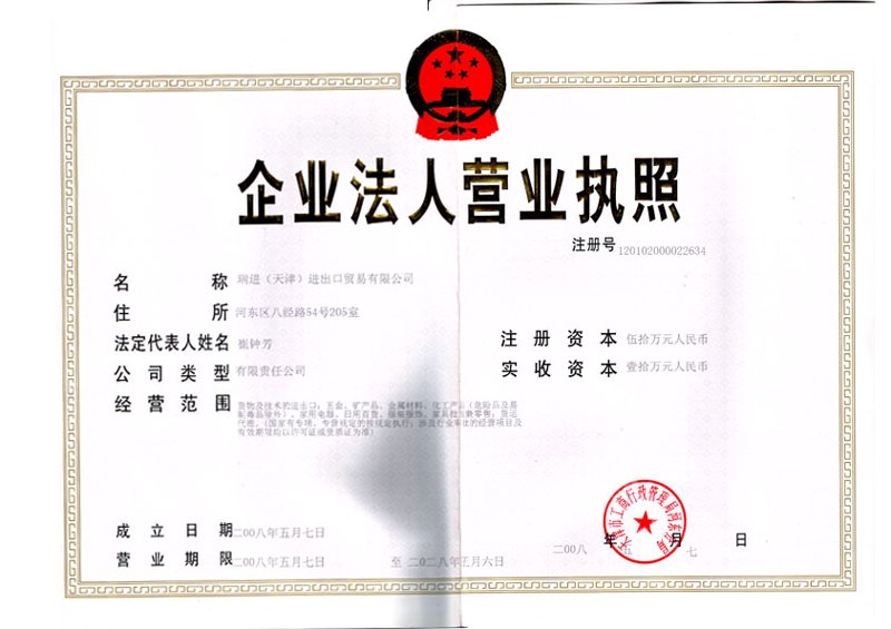 了解国际贸易代理：新手指南